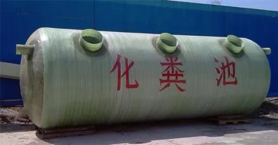 玻璃鋼化糞池